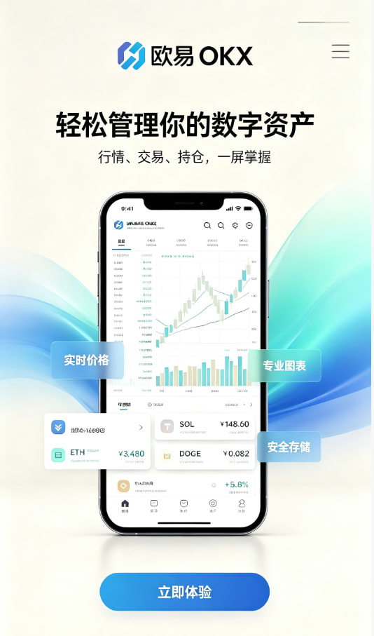 下载欧交易所APP新手交易教程